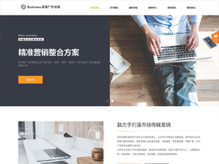  传媒、广电行业彩色模板网站