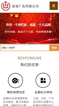  传媒、广电行业手机模板网站
