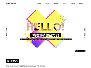 传媒、广电行业彩色模板网站