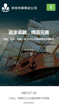  传媒、广电行业手机模板网站