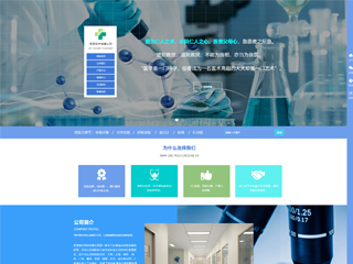  医疗、保健行业彩色模板网站