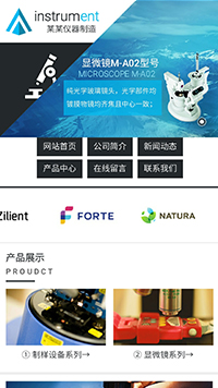 仪器、仪表行业手机模板网站