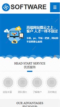  IT科技、软件行业手机模板网站