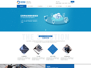  IT科技、软件行业彩色模板网站