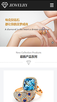  珠宝、首饰行业手机模板网站