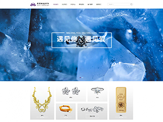 珠宝、首饰行业彩色模板网站