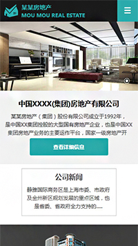 房地产行业手机模板网站