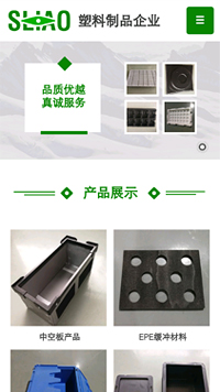  橡胶、塑料制品行业手机模板网站