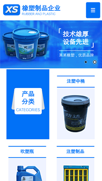  橡胶、塑料制品行业手机模板网站