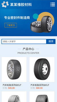  橡胶、塑料制品行业手机模板网站