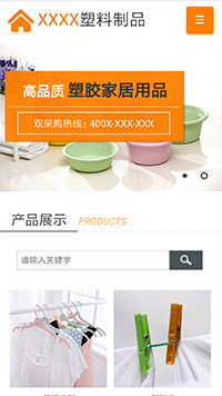  橡胶、塑料制品行业手机模板网站