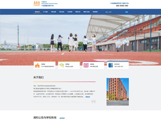 学校行业彩色模板网站