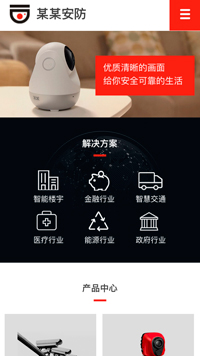  安防、监控器材行业手机模板网站