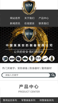  安防、监控器材行业手机模板网站