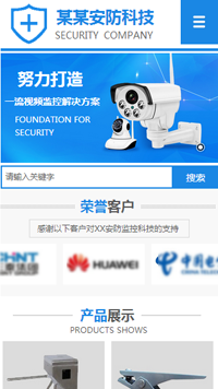  安防、监控器材行业手机模板网站
