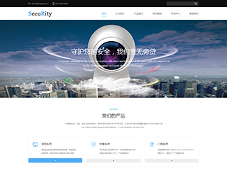  安防、监控器材行业彩色模板网站