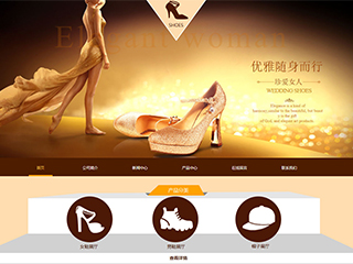 鞋帽行业彩色模板网站