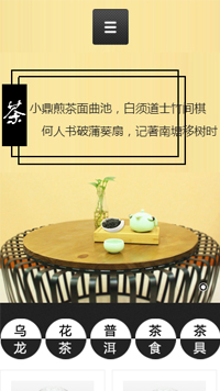 茶叶行业手机模板网站