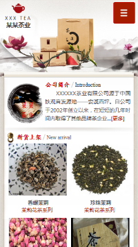 茶叶行业手机模板网站