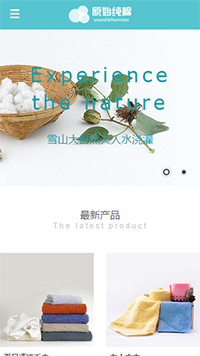 纺织行业手机模板网站