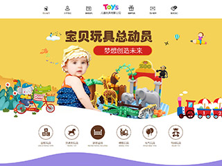 玩具行业彩色模板网站