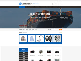  贸易、出口行业彩色模板网站