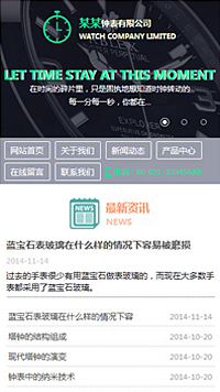 钟表行业手机模板网站