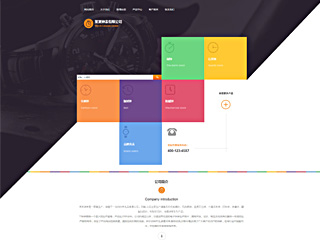钟表行业彩色模板网站