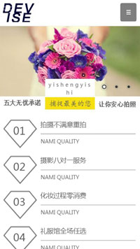  摄影、冲印行业手机模板网站