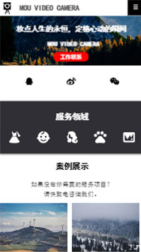 摄影、冲印行业手机模板网站