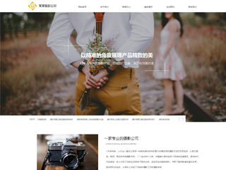  摄影、冲印行业彩色模板网站