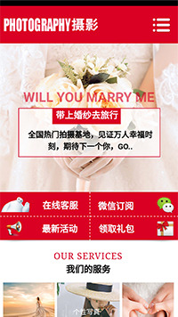  摄影、冲印行业手机模板网站