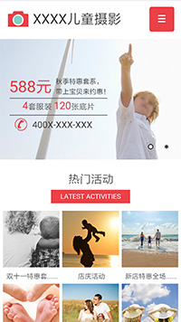  摄影、冲印行业手机模板网站