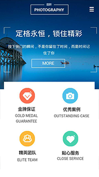  摄影、冲印行业手机模板网站