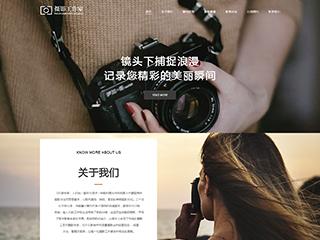 摄影、冲印行业彩色模板网站