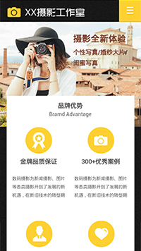  摄影、冲印行业手机模板网站