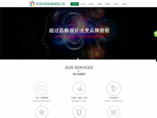 印刷、包装行业彩色模板网站