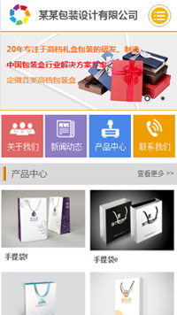 印刷、包装行业手机模板网站