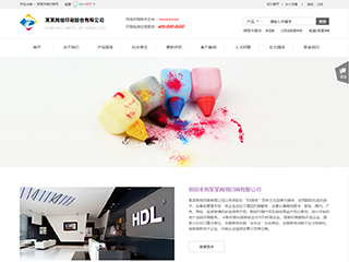 印刷、包装行业彩色模板网站