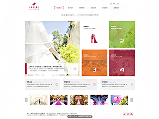  婚礼、婚庆行业彩色模板网站