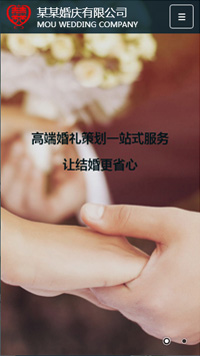  婚礼、婚庆行业手机模板网站