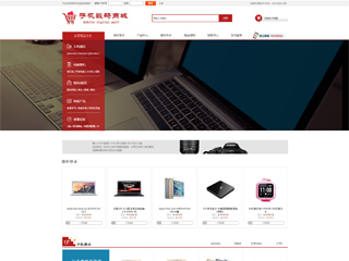 网店行业彩色模板网站