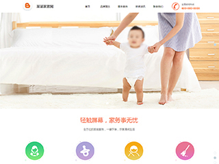 其他行业彩色模板网站