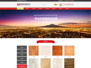 建筑、建材 行业彩色模板网站