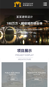 建筑、建材 行业手机网站模板