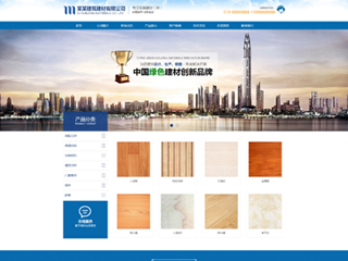 建筑、建材 行业彩色模板网站