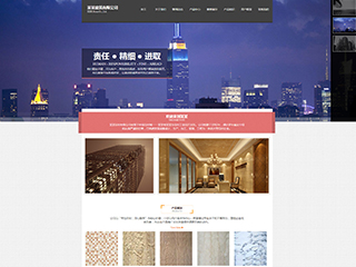 建筑、建材 行业彩色模板网站