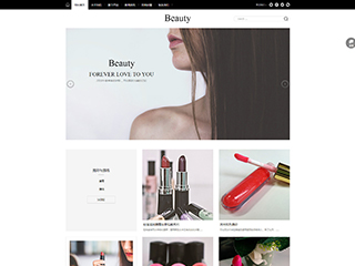 美容、护肤行业彩色模板网站