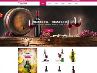 酿造、酒类行业彩色模板网站