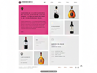 酿造、酒类行业彩色模板网站